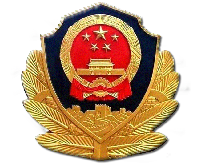 公安备案图标